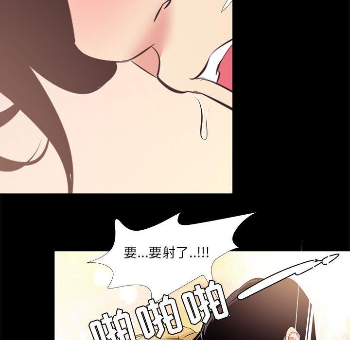 《OL蜜巢》漫画 第23话