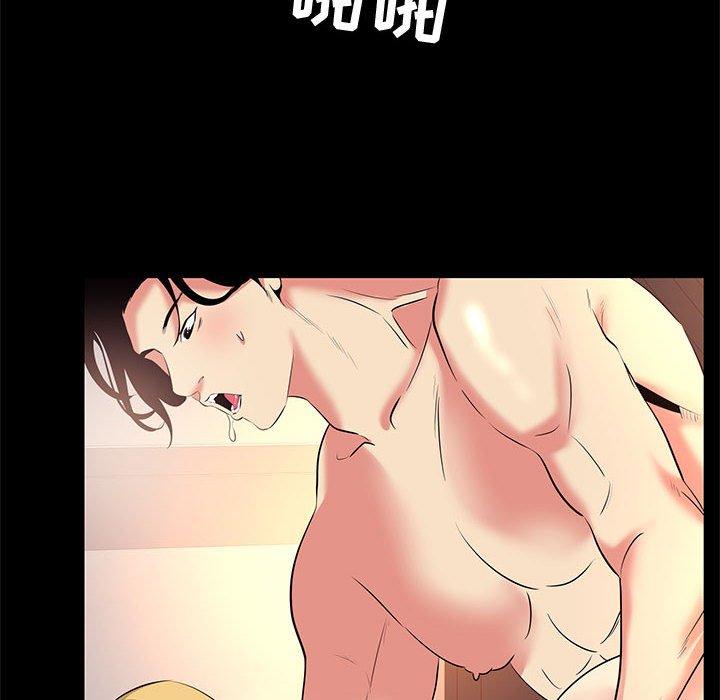 《OL蜜巢》漫画 第23话