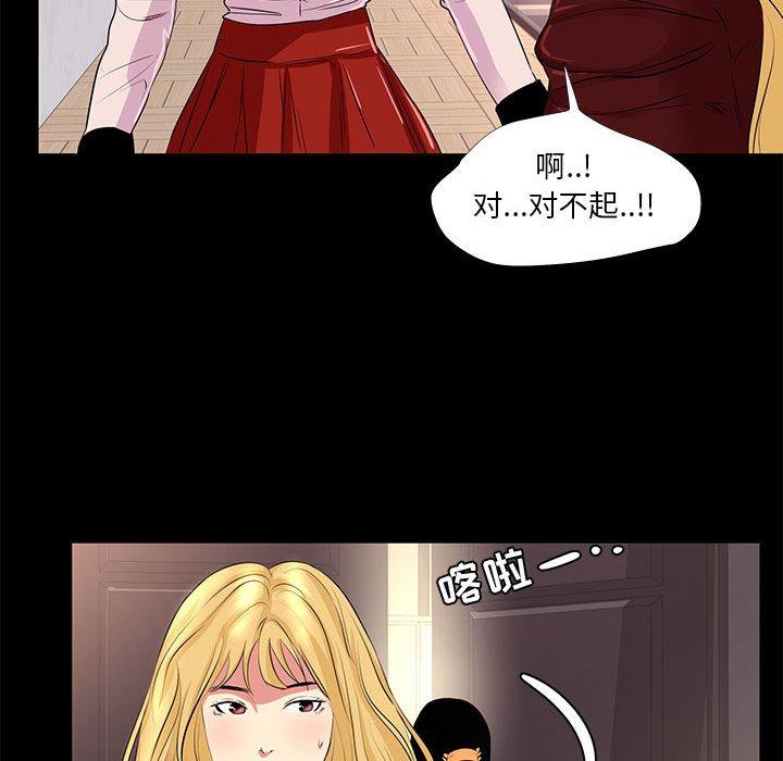 《OL蜜巢》漫画 第23话