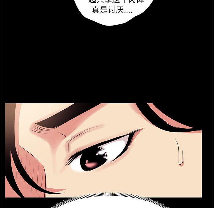 《OL蜜巢》漫画 第23话
