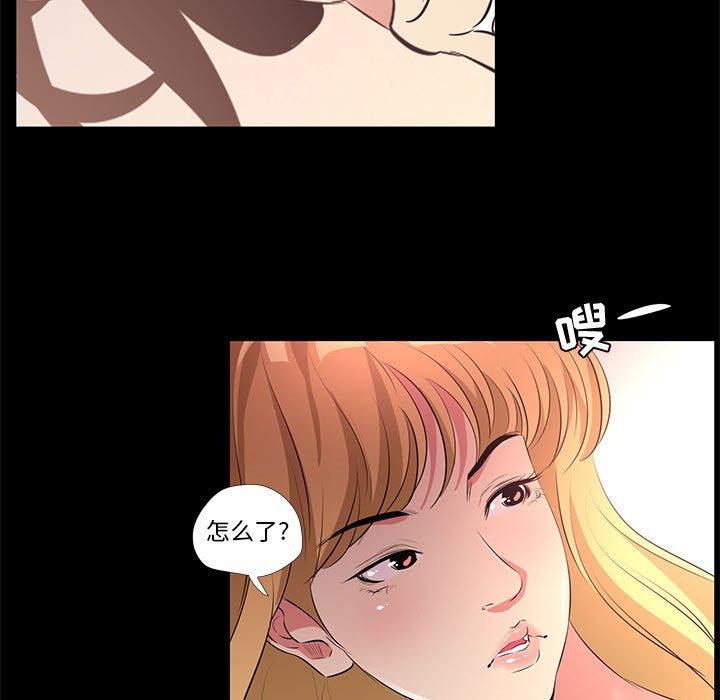《OL蜜巢》漫画 第23话