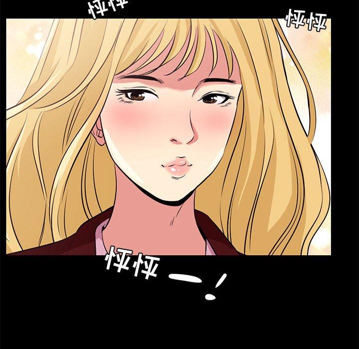 《OL蜜巢》漫画 第23话