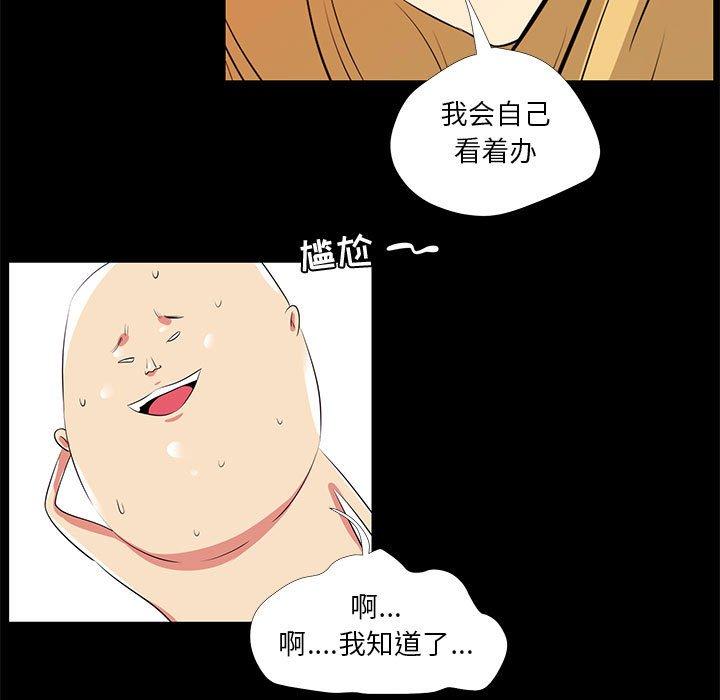 《OL蜜巢》漫画 第23话