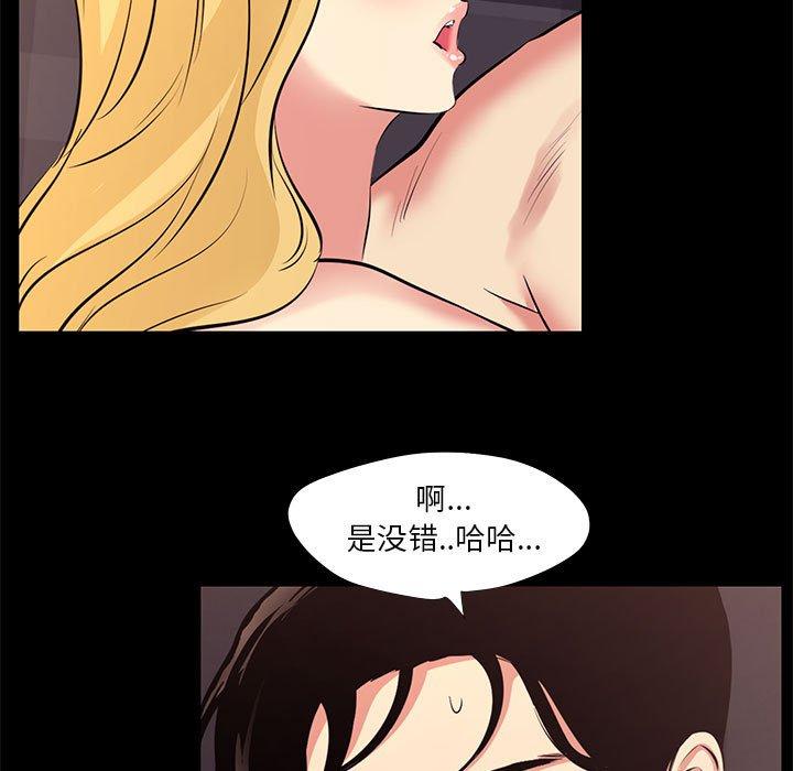 《OL蜜巢》漫画 第23话