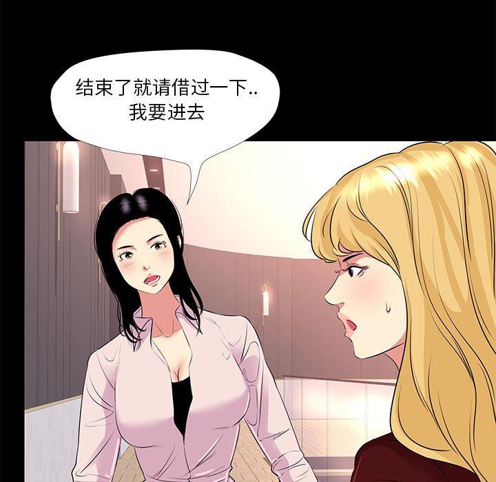 《OL蜜巢》漫画 第23话