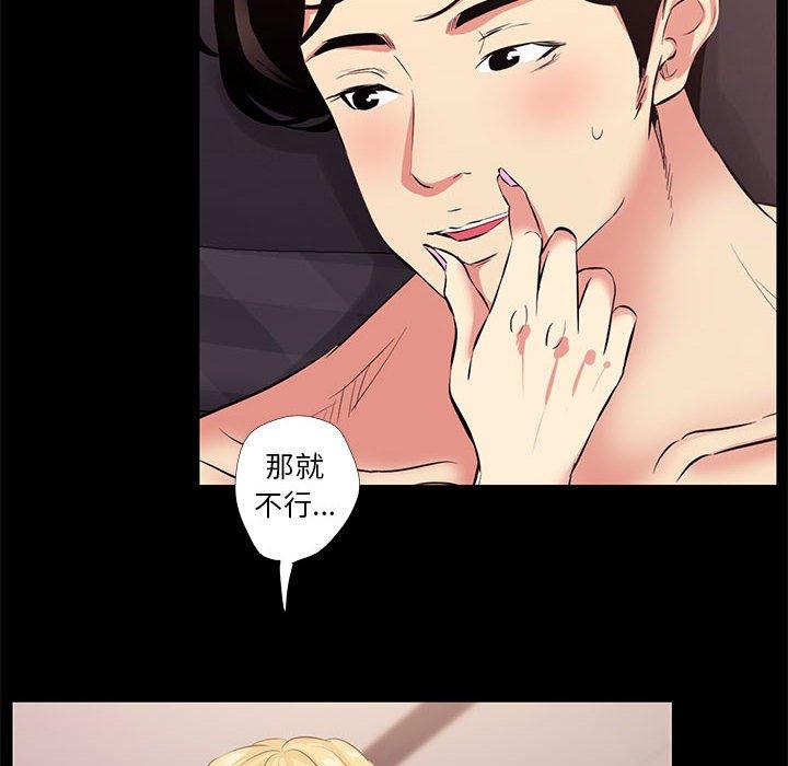 《OL蜜巢》漫画 第23话