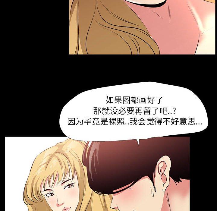 《OL蜜巢》漫画 第23话