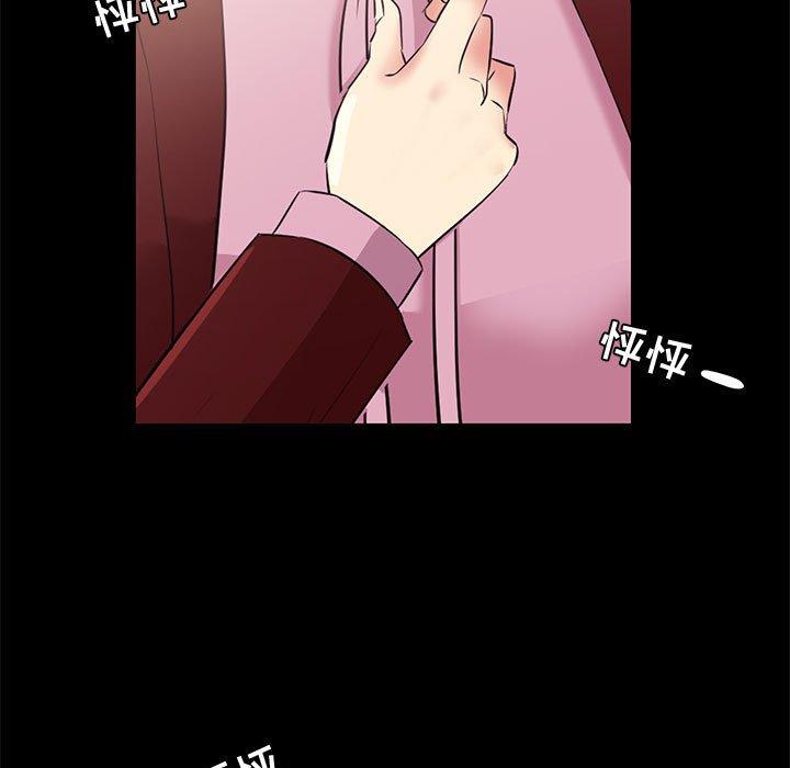 《OL蜜巢》漫画 第23话