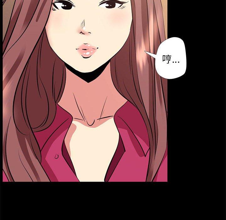 《OL蜜巢》漫画 第23话