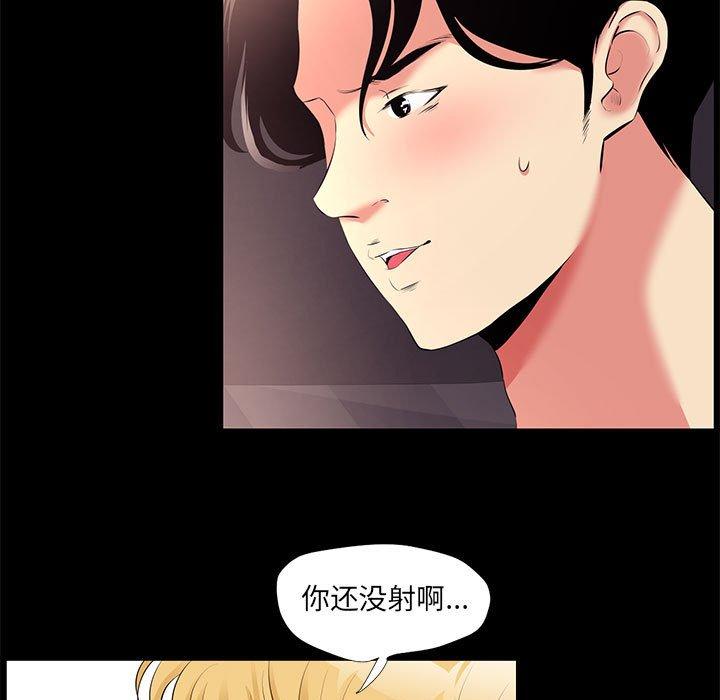 《OL蜜巢》漫画 第23话