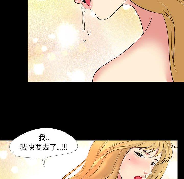 《OL蜜巢》漫画 第23话