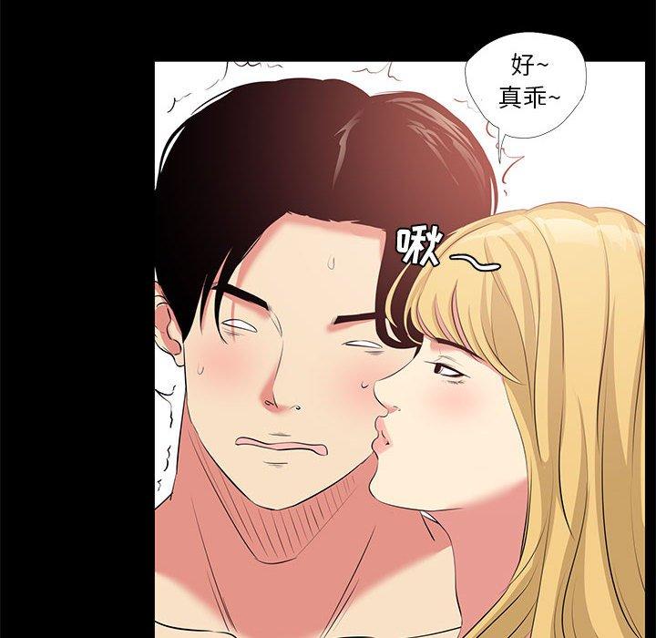 《OL蜜巢》漫画 第23话