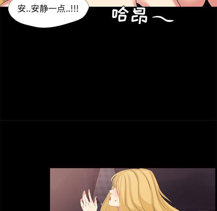 《OL蜜巢》漫画 第23话