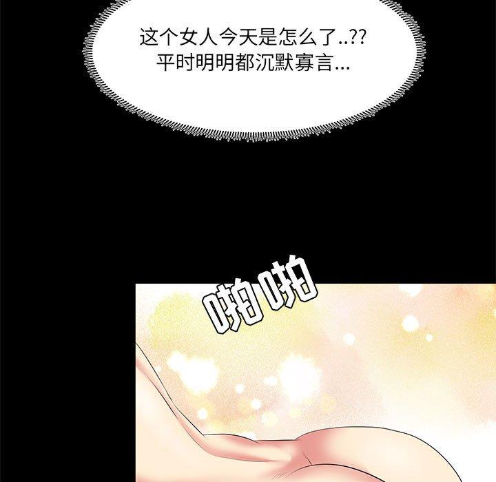 《OL蜜巢》漫画 第23话