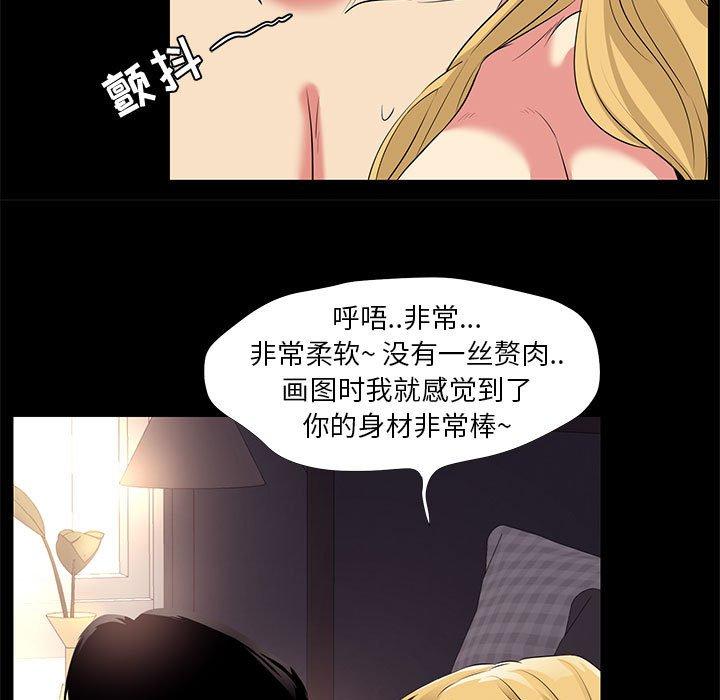 《OL蜜巢》漫画 第23话