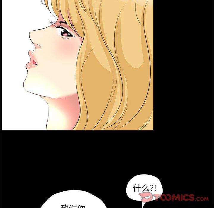 《OL蜜巢》漫画 第23话