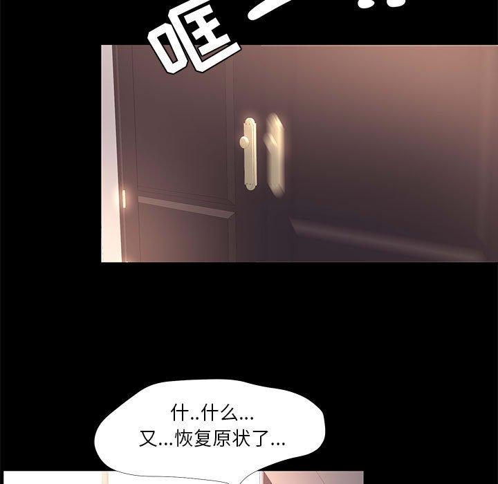 《OL蜜巢》漫画 第23话