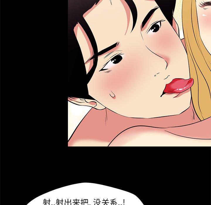 《OL蜜巢》漫画 第23话