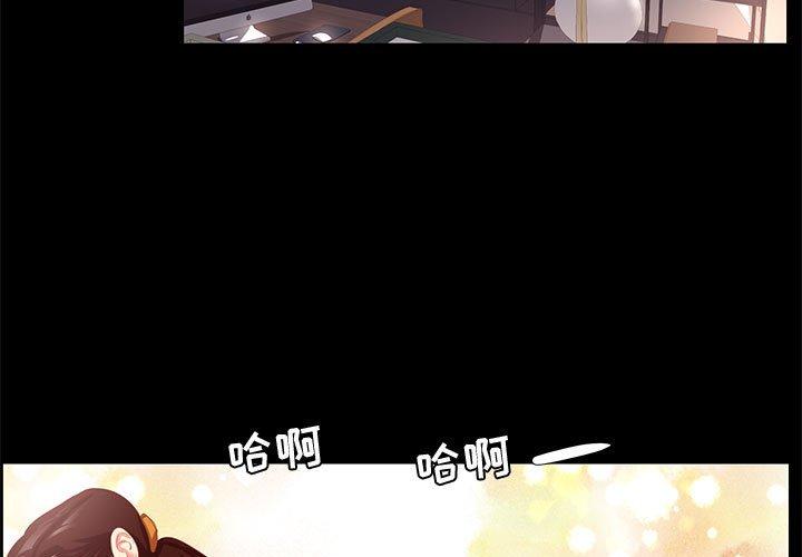 《OL蜜巢》漫画 第24话