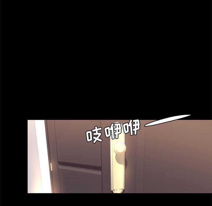 《OL蜜巢》漫画 第24话