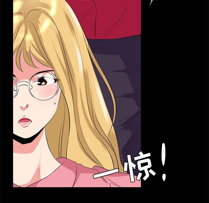 《OL蜜巢》漫画 第24话