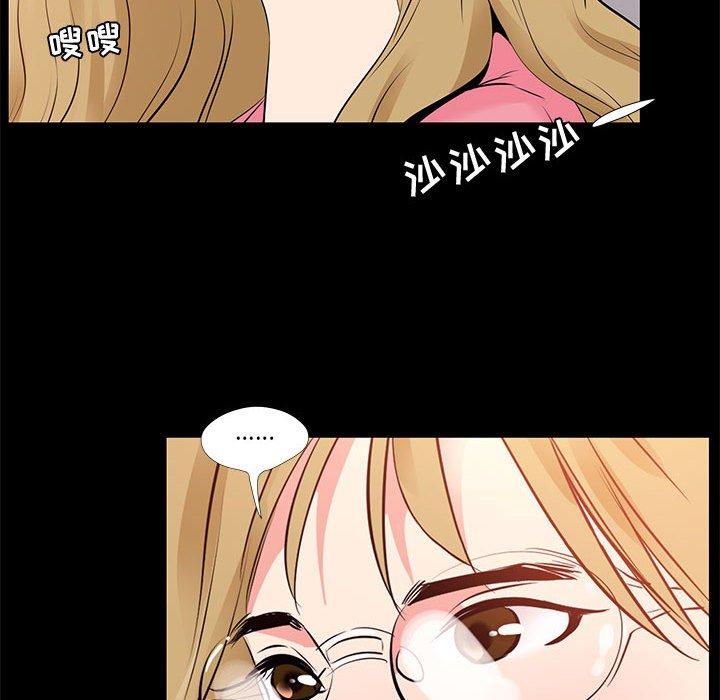 《OL蜜巢》漫画 第24话