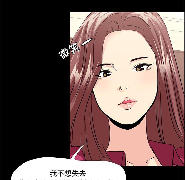 《OL蜜巢》漫画 第24话