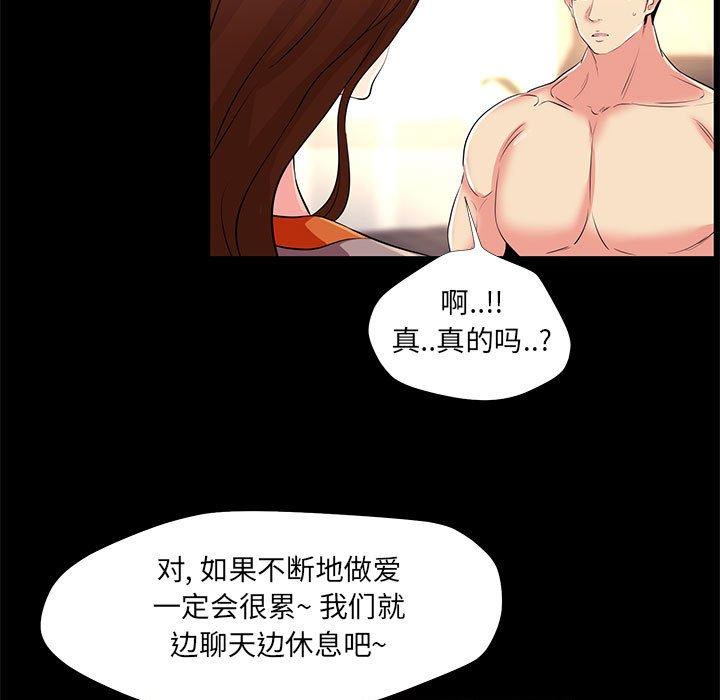 《OL蜜巢》漫画 第24话
