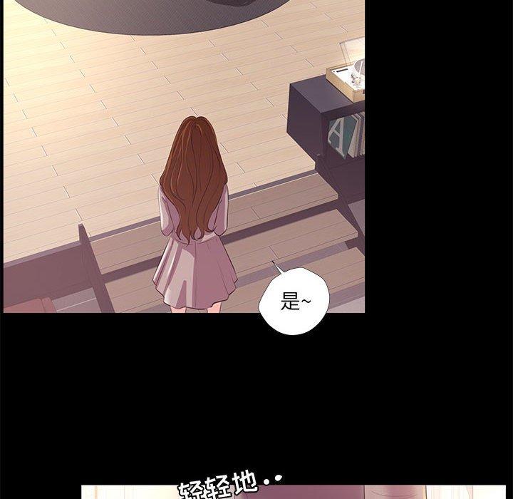 《OL蜜巢》漫画 第24话