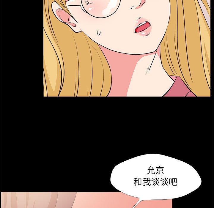 《OL蜜巢》漫画 第24话