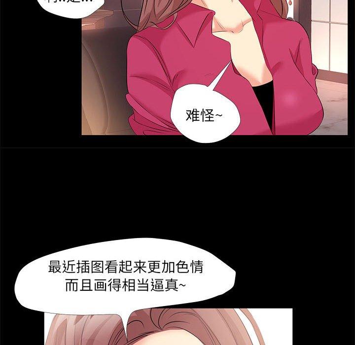 《OL蜜巢》漫画 第24话