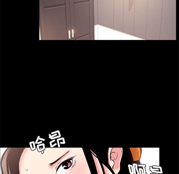 《OL蜜巢》漫画 第24话