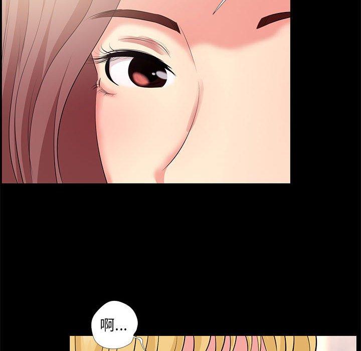 《OL蜜巢》漫画 第24话
