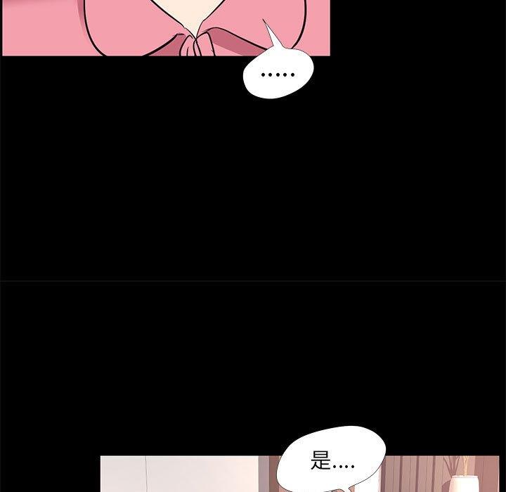 《OL蜜巢》漫画 第24话