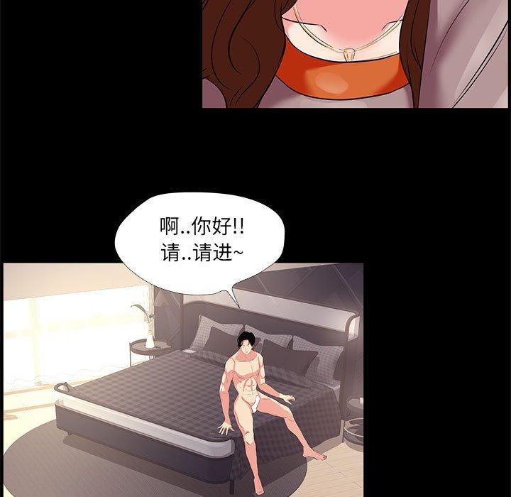 《OL蜜巢》漫画 第24话