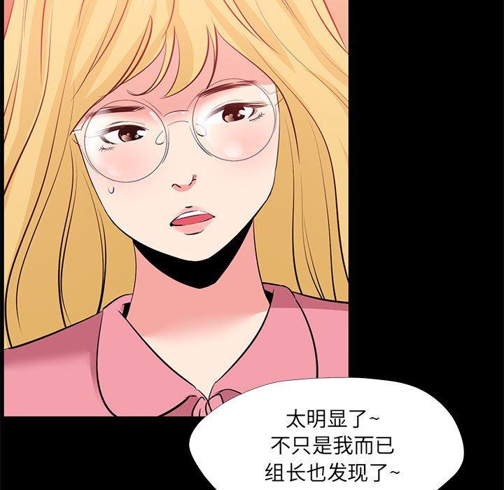 《OL蜜巢》漫画 第24话