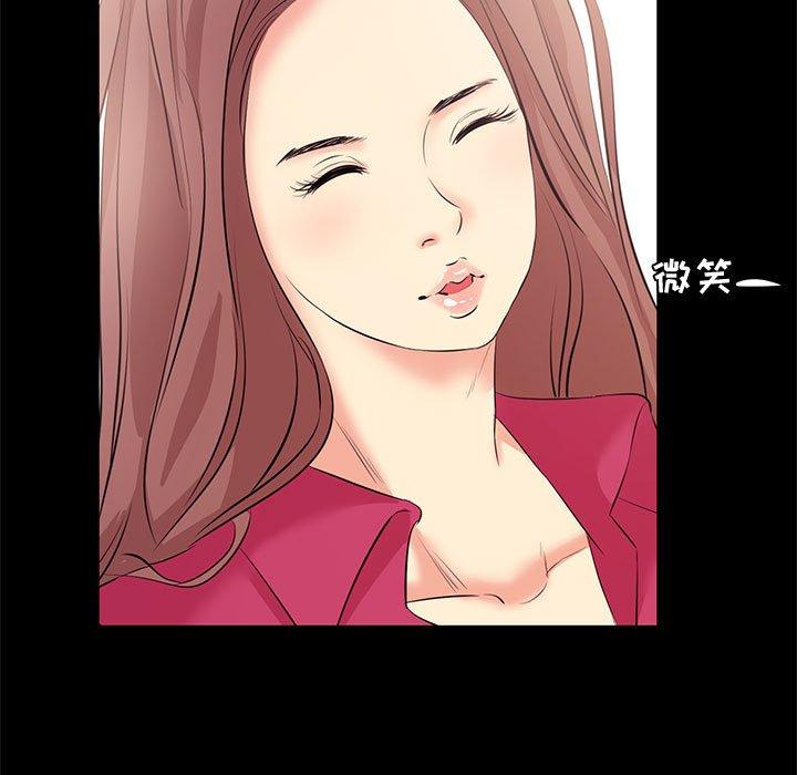 《OL蜜巢》漫画 第24话
