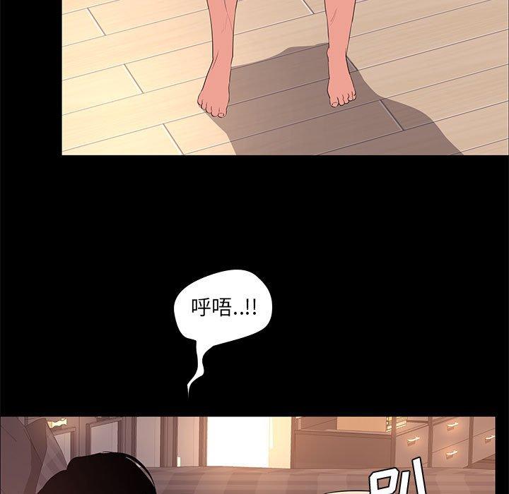 《OL蜜巢》漫画 第24话