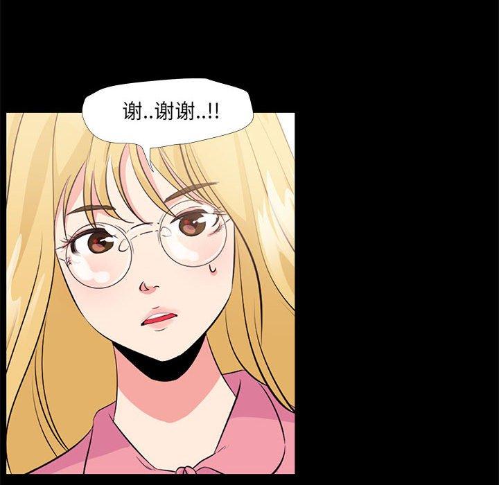 《OL蜜巢》漫画 第24话