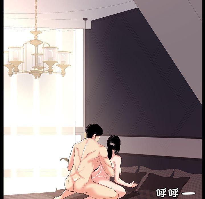 《OL蜜巢》漫画 第24话