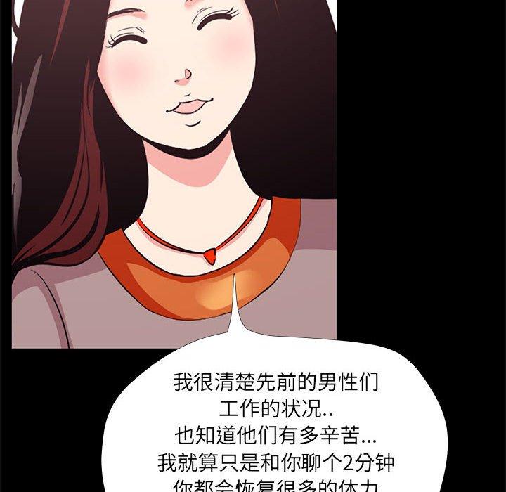 《OL蜜巢》漫画 第25话