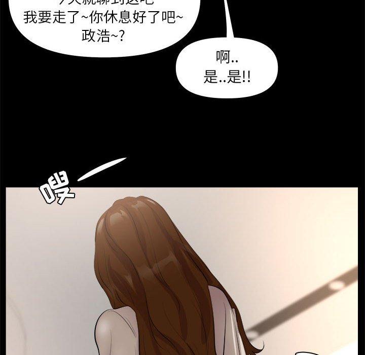 《OL蜜巢》漫画 第25话