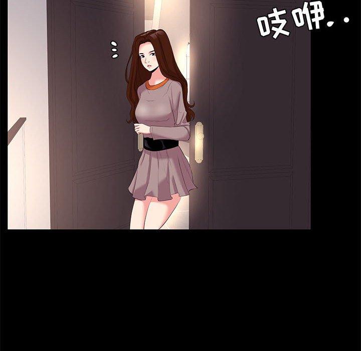 《OL蜜巢》漫画 第25话