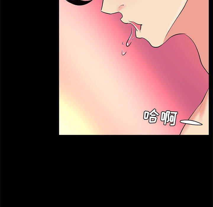 《OL蜜巢》漫画 第25话