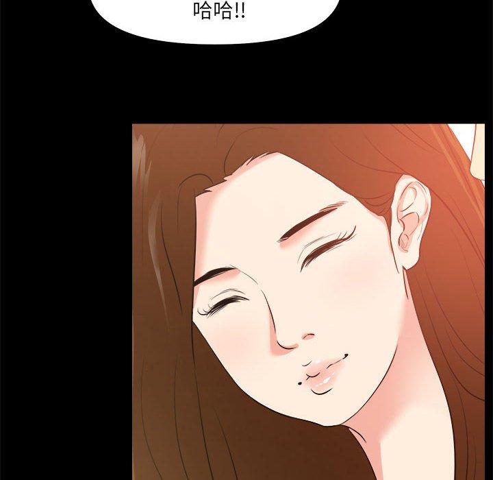 《OL蜜巢》漫画 第25话