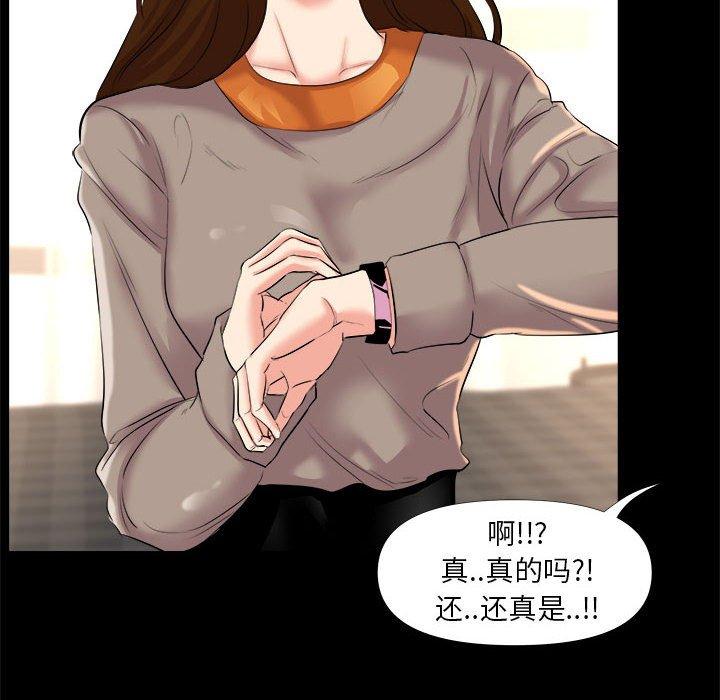 《OL蜜巢》漫画 第25话