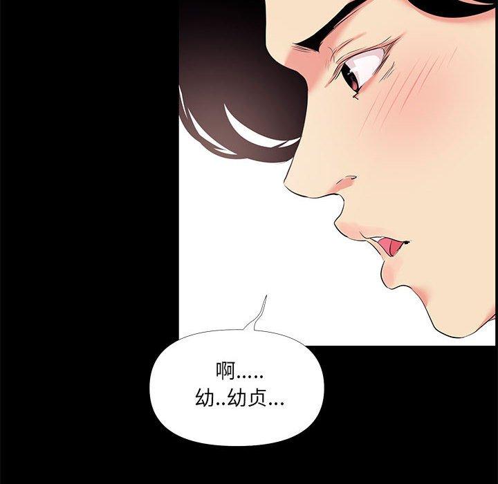 《OL蜜巢》漫画 第25话