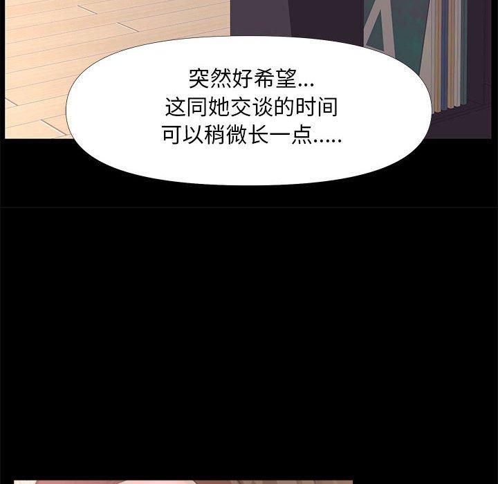 《OL蜜巢》漫画 第25话