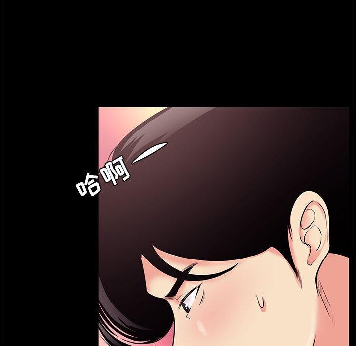 《OL蜜巢》漫画 第25话