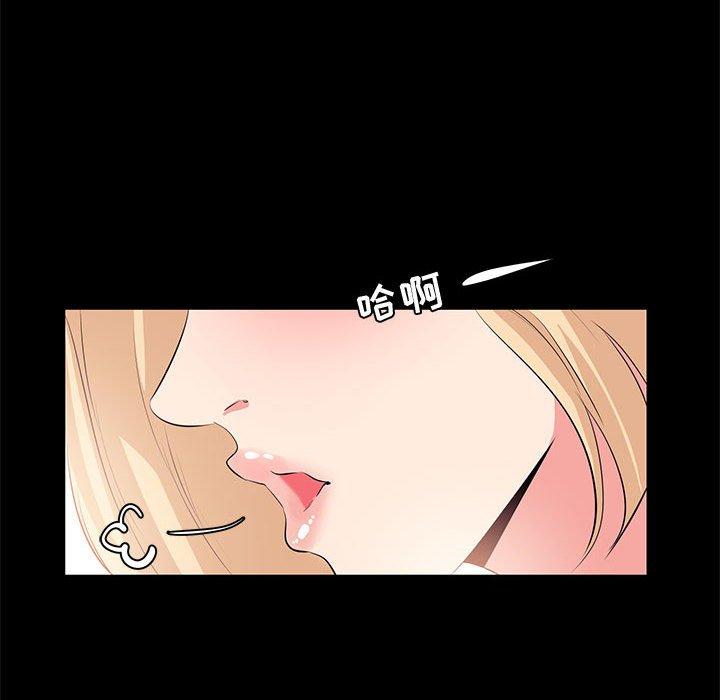《OL蜜巢》漫画 第25话